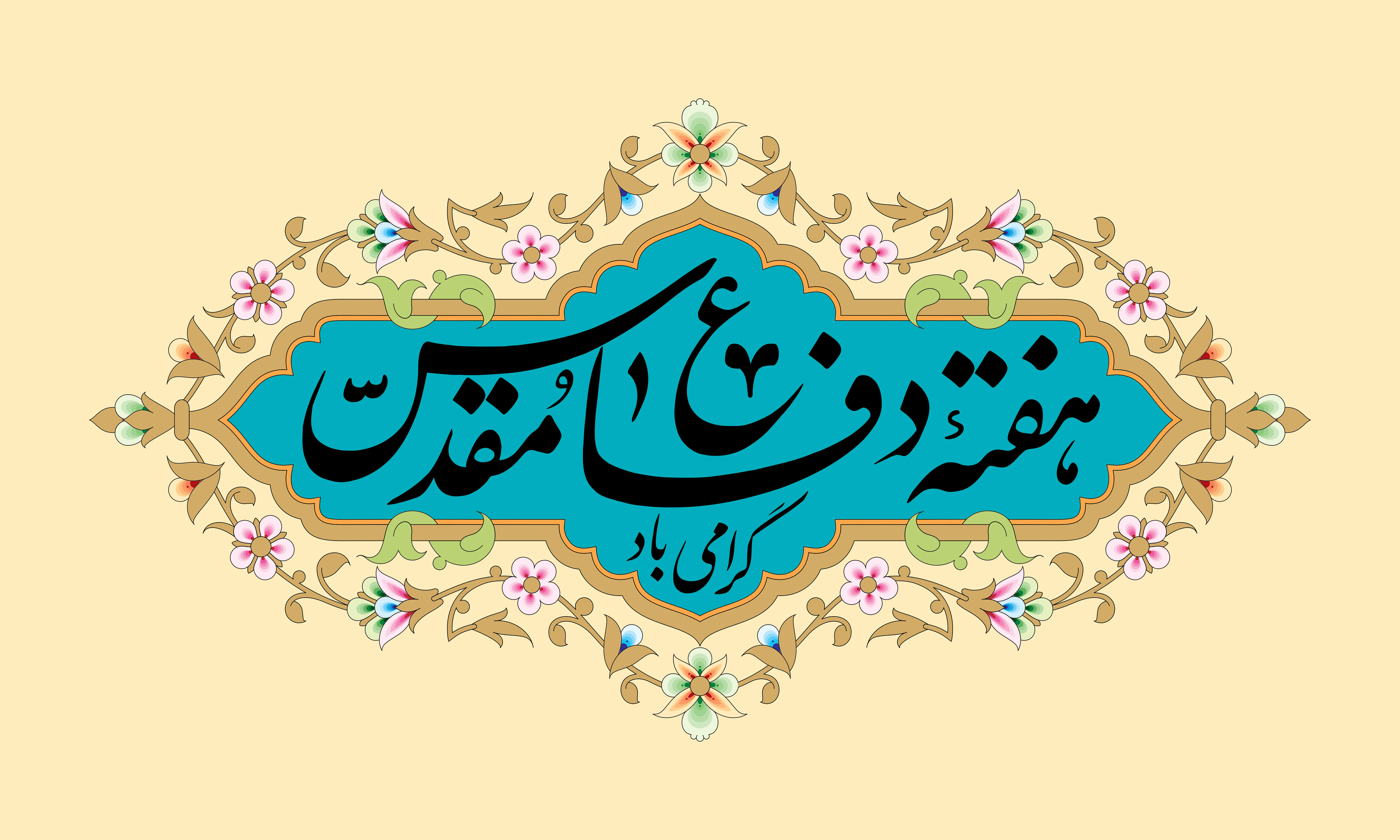 University of Hormozgan