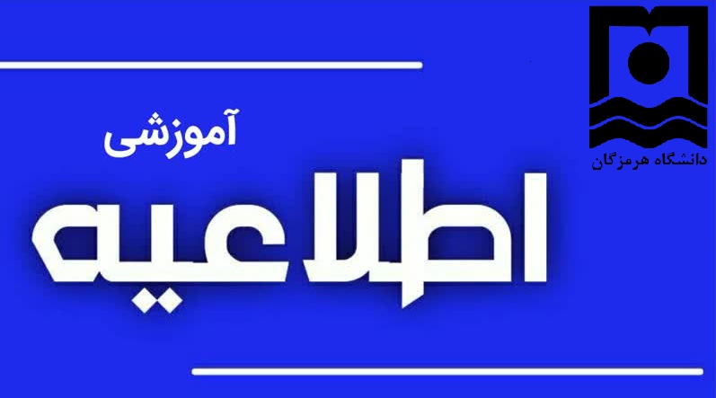 University of Hormozgan