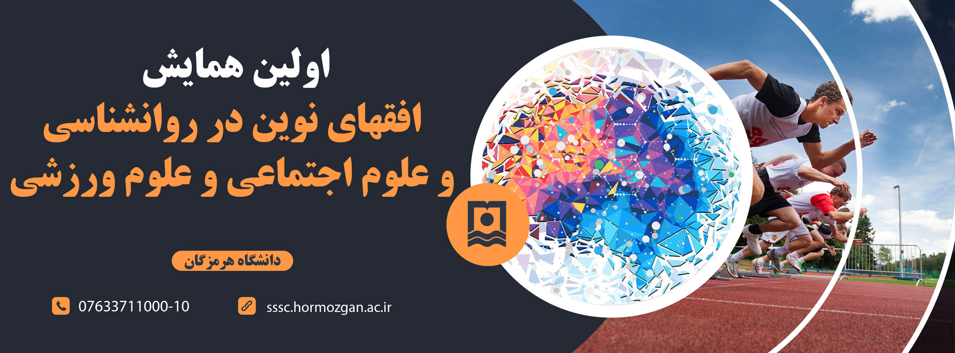 University of Hormozgan